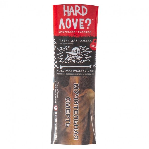 Табак Хулиган Hard - Love (Смородина и Ромашка, 200 грамм) купить в Перми