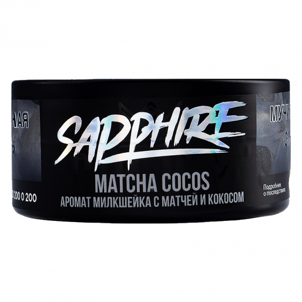 Табак Sapphire Crown - Matcha Cocos (Милкшейк с Матчей и Кокосом, 100 грамм) купить в Перми