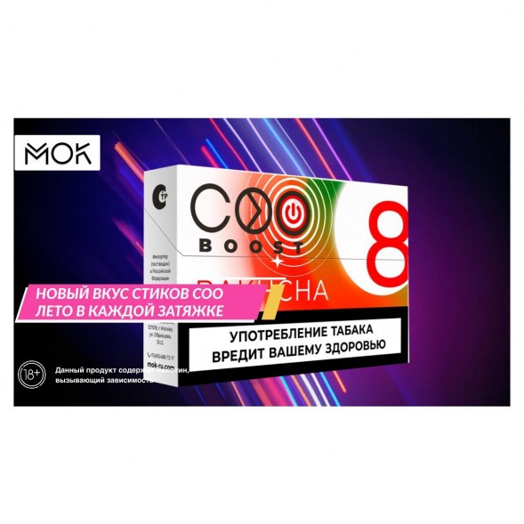 Стики COO - BAKHCHA (Арбуз, 10 пачек) купить в Перми