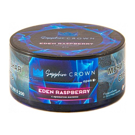 Табак Sapphire Crown - Eden Raspberry (Малина, 25 грамм) купить в Перми