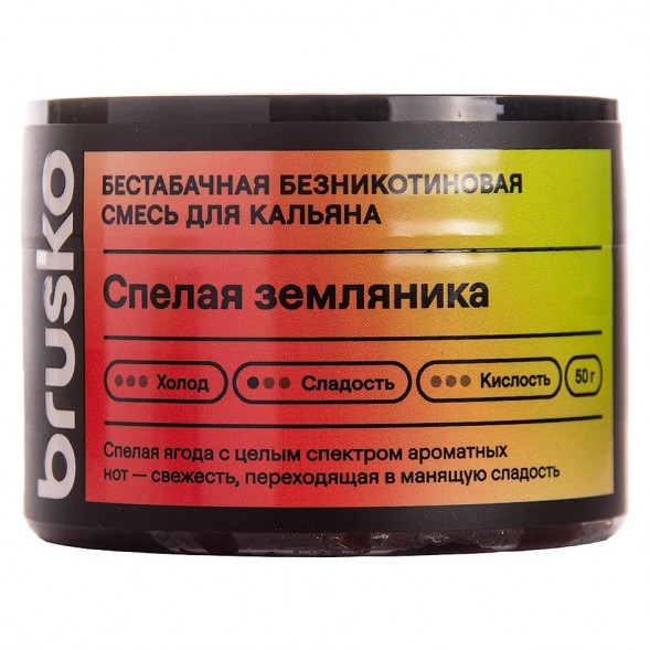 Смесь Brusko Zero - Спелая Земляника (50 грамм) купить в Перми