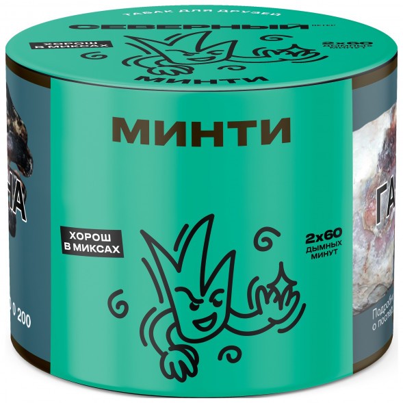 Табак Северный - Минти (40 грамм) купить в Перми