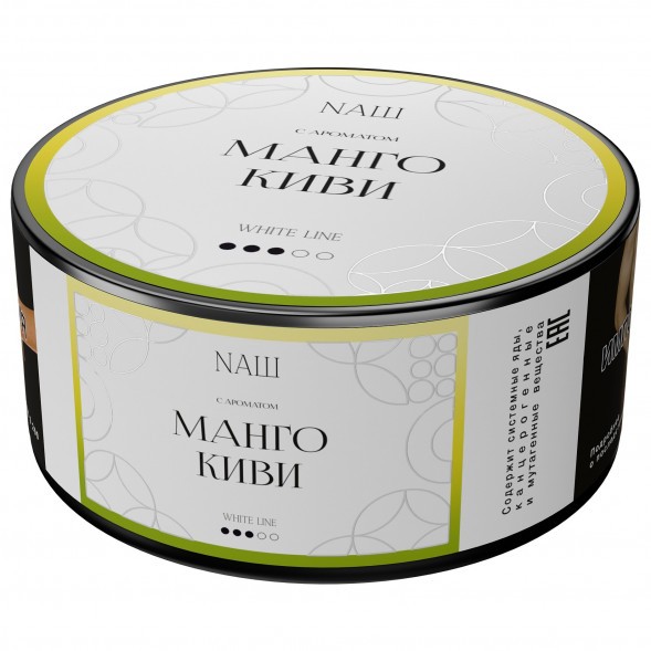 Табак NАШ WHITE - Манго Киви (100 грамм) купить в Перми