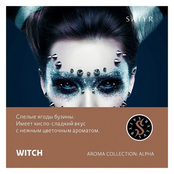Табак Satyr - Witch (Ведьма, 200 грамм) купить в Перми