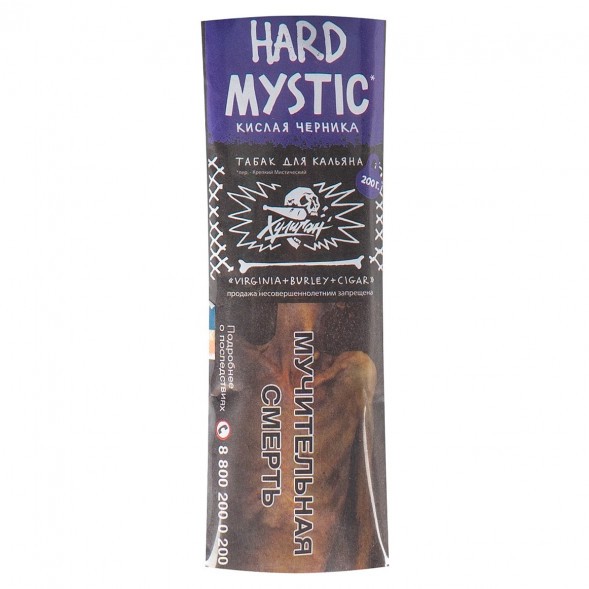 Табак Хулиган Hard - Mystic (Кислая Черника, 200 грамм) купить в Перми