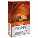 Табак Afzal - Orange (Апельсин, 40 грамм) купить в Перми