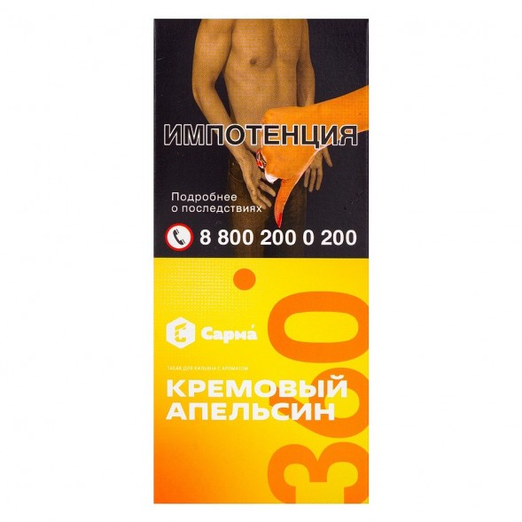 Табак Сарма 360 Лёгкая - Кремовый Апельсин (40 грамм) купить в Перми