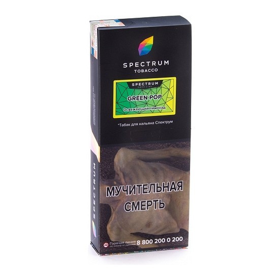 Табак Spectrum Hard - Green Pop (Освежающий Лимонад, 200 грамм) купить в Перми