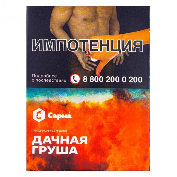 Табак Сарма - Дачная Груша (25 грамм) купить в Перми