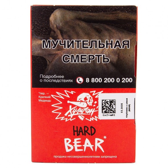 Табак Хулиган Hard - BEAR (Клубника с Ёлкой, 25 грамм) купить в Перми