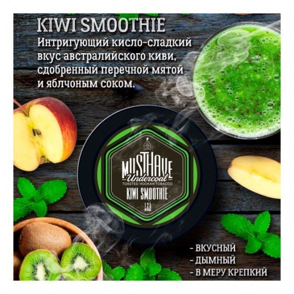 Табак Must Have - Kiwi Smoothie (Киви Смузи, 125 грамм) купить в Перми