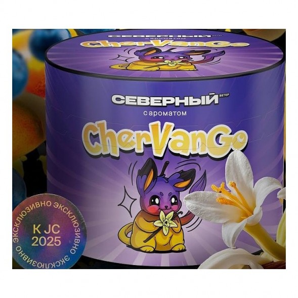 Табак Северный - CherVanGo (Чер Ван Го / ЧерВанГо) (Черника, Ваниль, Манго, 40 грамм) купить в Перми
