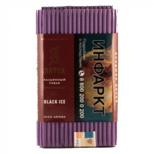 Табак Satyr - Black Ice (Чёрный Лёд, 200 грамм) купить в Перми