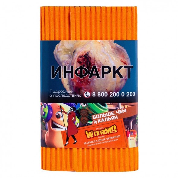 Табак Satyr - Worms (Мармеладные Червячки, 200 грамм) купить в Перми