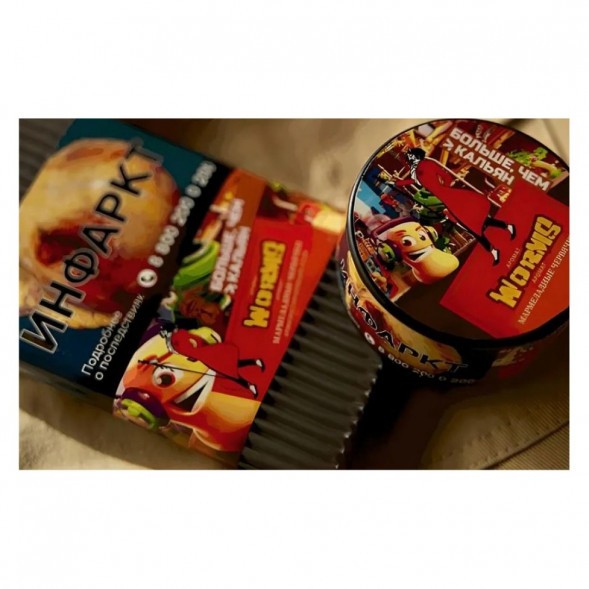 Табак Satyr - Worms (Мармеладные Червячки, 200 грамм) купить в Перми