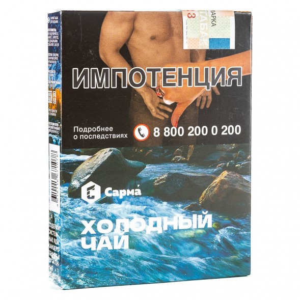 Табак Сарма - Холодный Чай (25 грамм) купить в Перми