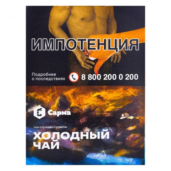Табак Сарма - Холодный Чай (25 грамм) купить в Перми