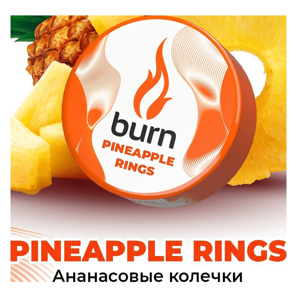 Табак Burn - Pineapple Rings (Ананасовые Колечки, 25 грамм) купить в Перми