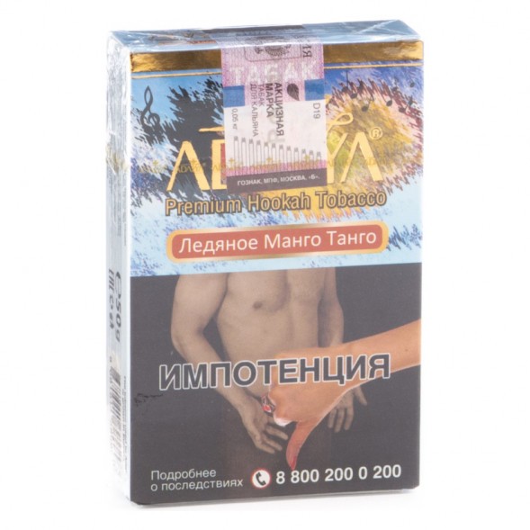 Табак Adalya - Mango Tango Ice (Ледяное Манго Танго, 50 грамм, Акциз) купить в Перми