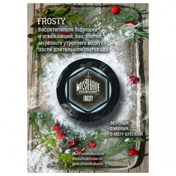 Табак Must Have - Frosty (Морозный, 25 грамм) купить в Перми