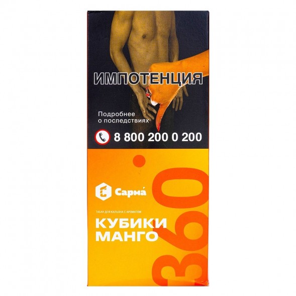 Табак Сарма 360 Лёгкая - Кубики Манго (40 грамм) купить в Перми