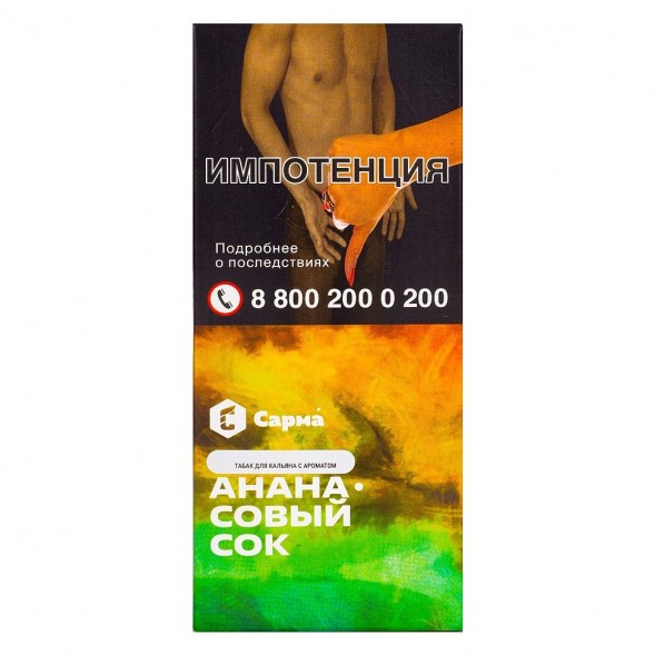 Табак Сарма - Ананасовый Сок (40 грамм) купить в Перми