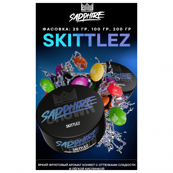 Табак Sapphire Crown - Skittlez (Кисло-сладкие Конфеты, 25 грамм) купить в Перми
