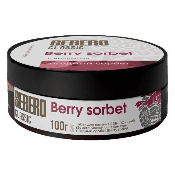 Табак Sebero - Berry Sorbet (Ягодный Сорбет, 100 грамм) купить в Перми