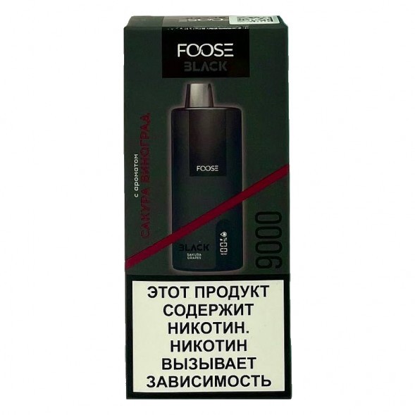 FOOSE BLACK - Сакура Виноград (Sakura Grapes, 9000 затяжек) купить в Перми