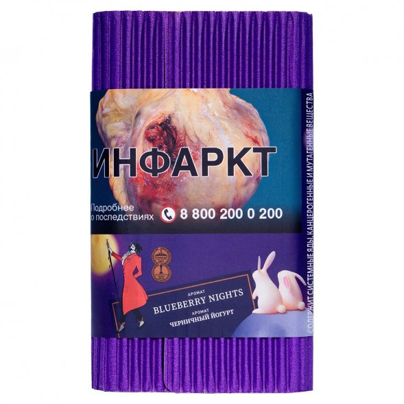 Табак Satyr - Blueberry Nights (Черничный Йогурт, 100 грамм) купить в Перми