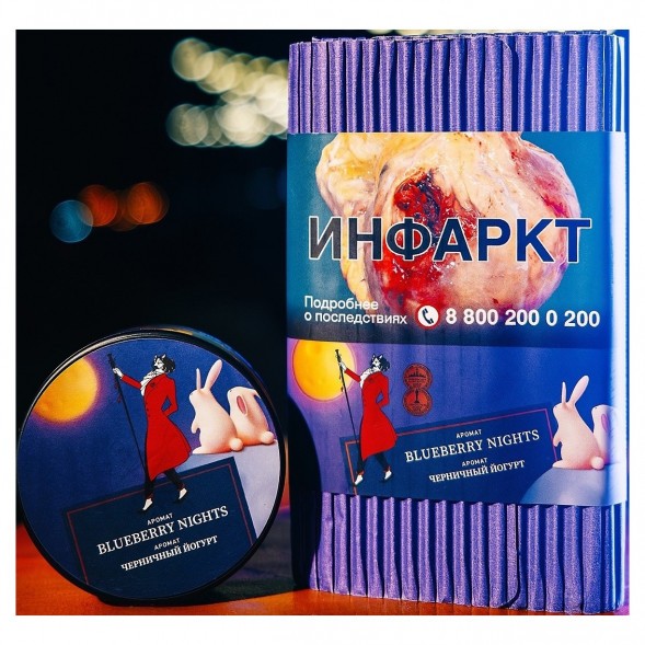 Табак Satyr - Blueberry Nights (Черничный Йогурт, 100 грамм) купить в Перми