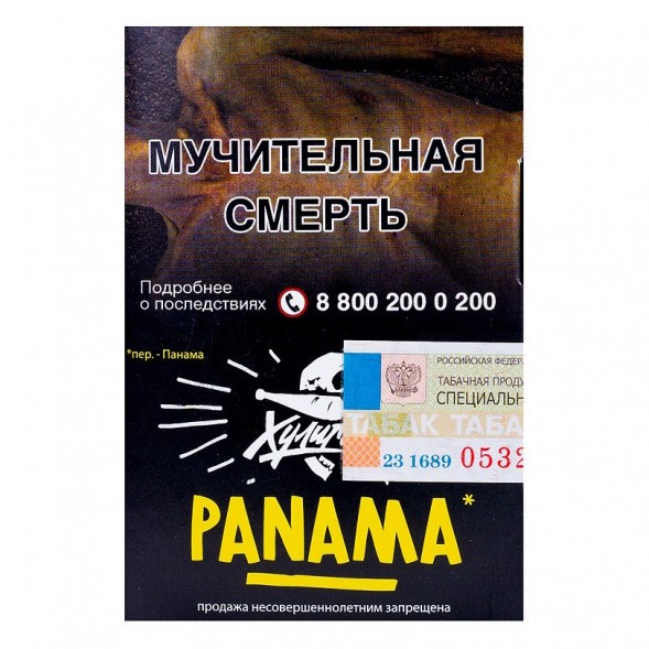 Табак Хулиган - Panama (Фруктовый Салатик, 25 грамм) купить в Перми