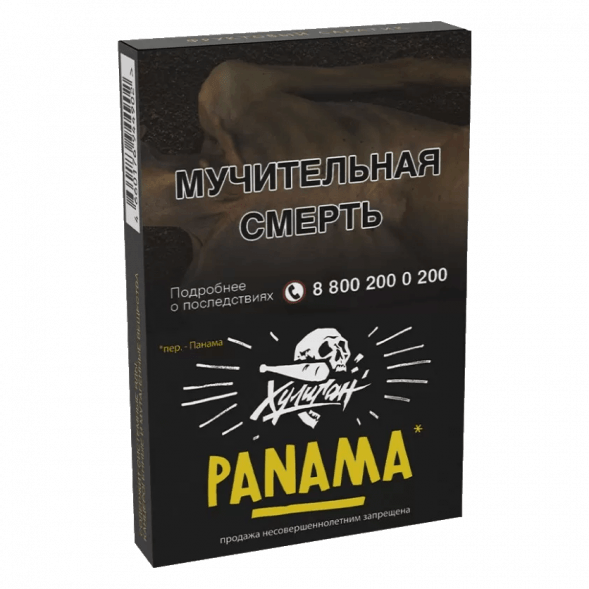 Табак Хулиган - Panama (Фруктовый Салатик, 25 грамм) купить в Перми