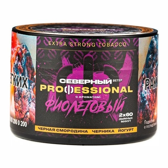 Табак Северный Professional - Фиолетовый (40 грамм) купить в Перми