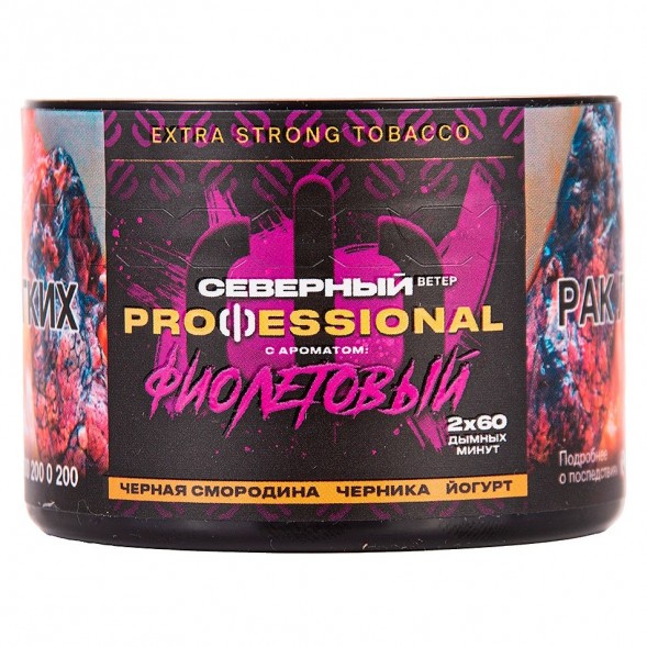 Табак Северный Professional - Фиолетовый (40 грамм) купить в Перми