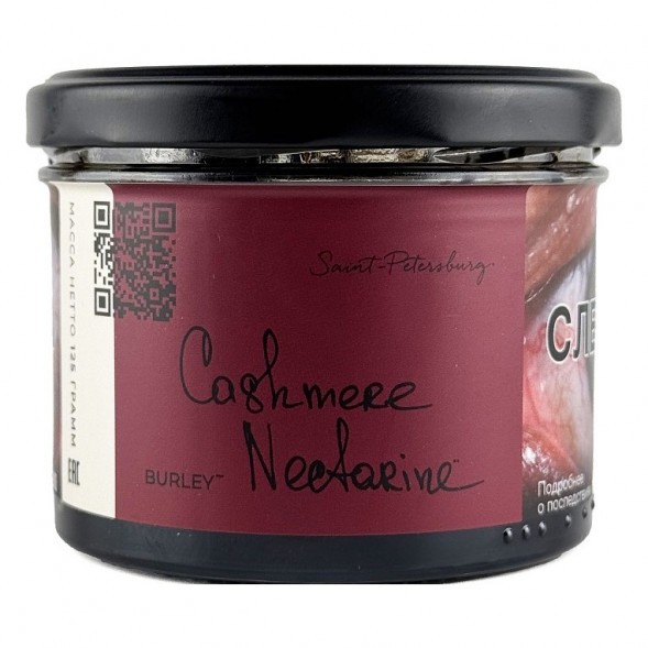 Табак Trofimoff&#039;s Burley - Cashmere Nectarine (Кашмир Нектарин, 125 грамм) купить в Перми