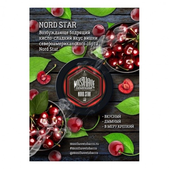 Табак Must Have - Nord Star (Северная Звезда, 125 грамм) купить в Перми