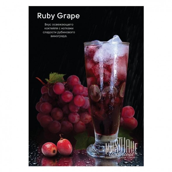 Табак Must Have - Ruby Grape (Рубиновый Виноград, 25 грамм) купить в Перми
