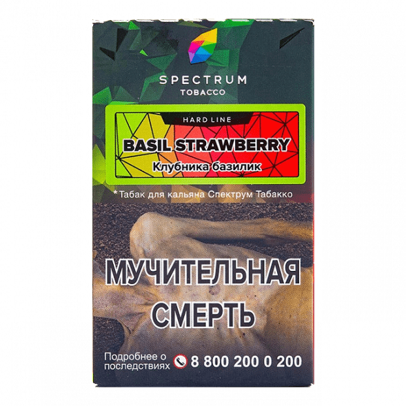 Табак Spectrum Hard - Basil Strawberry (Клубника Базилик, 25 грамм) купить в Перми