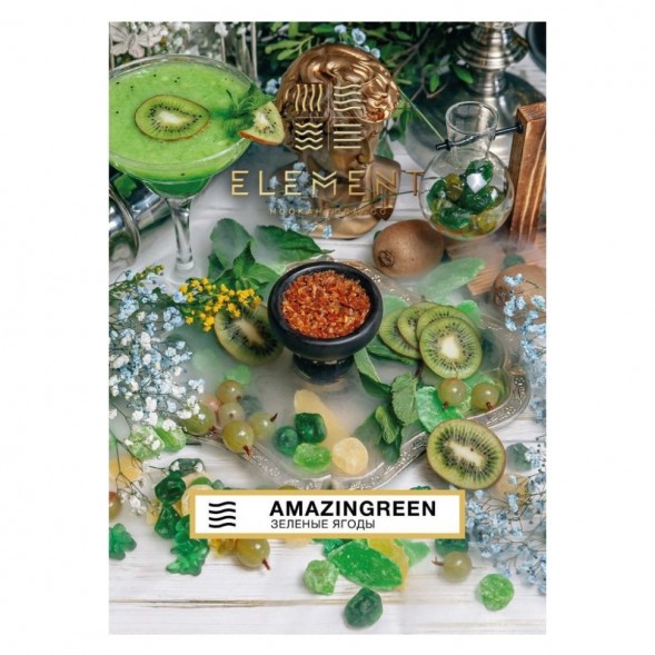 Табак Element Воздух - Amazingreen NEW (Зеленые Ягоды, 25 грамм) купить в Перми