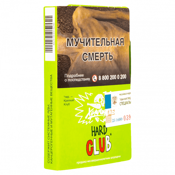 Табак Хулиган Hard - CLUB (Клубничная Газировка, 25 грамм) купить в Перми