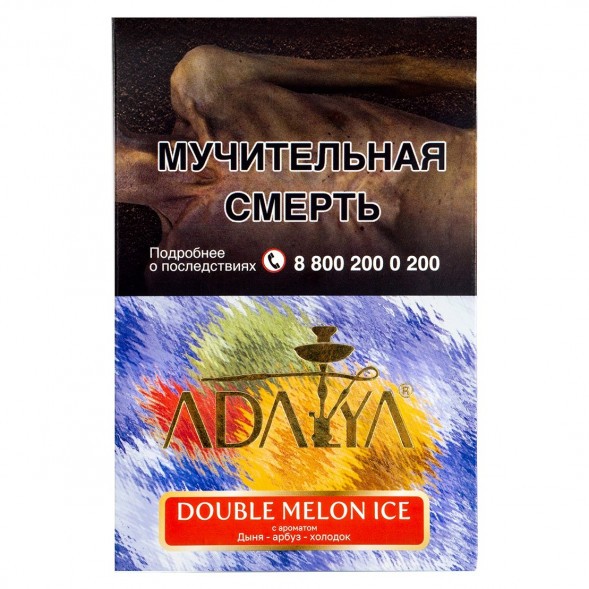 Табак Adalya - Double Melon Ice (Ледяной Арбуз и Дыня, 200 грамм) купить в Перми