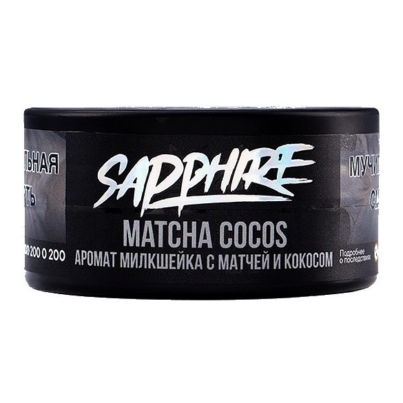 Табак Sapphire Crown - Matcha Cocos (Милкшейк с Матчей и Кокосом, 25 грамм) купить в Перми