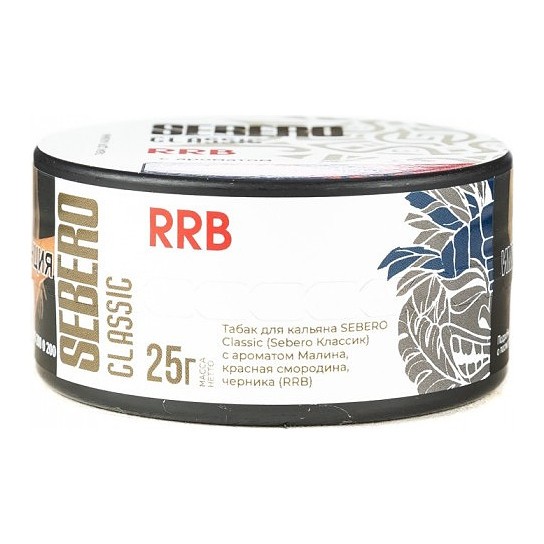 Табак Sebero - RRB (Малина, Красная Смородина, Черника, 25 грамм) купить в Перми