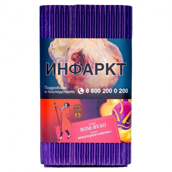 Табак Satyr - Bom-Byao (Виноградная Газировка, 100 грамм) купить в Перми