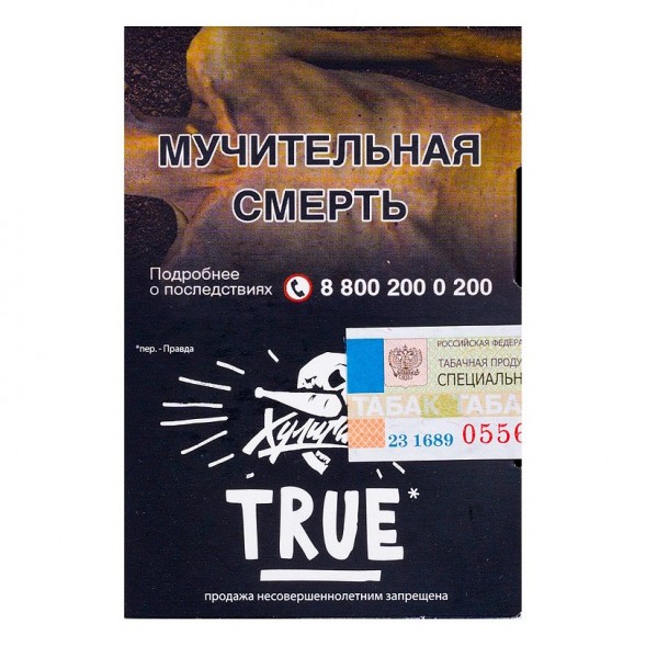 Табак Хулиган - True (Табачный Микс, 25 грамм) купить в Перми