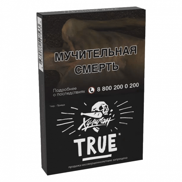 Табак Хулиган - True (Табачный Микс, 25 грамм) купить в Перми