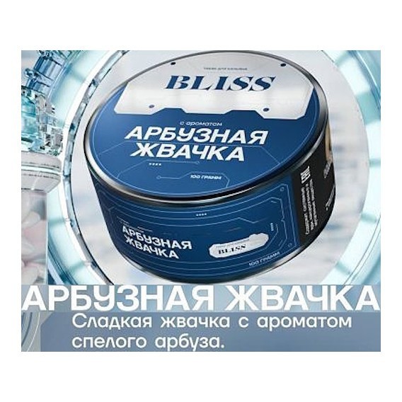 Табак Bliss - Арбузная Жвачка (100 грамм) купить в Перми