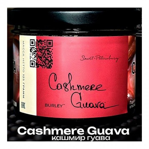 Табак Trofimoff&#039;s Burley - Cashmere Guava (Кашмир Гуава, 125 грамм) купить в Перми