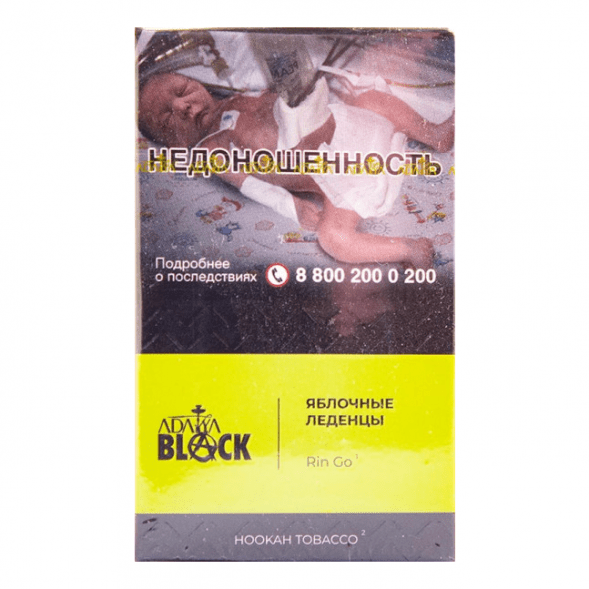 Табак Adalya Black - Rin Go (Яблочные Леденцы, 20 грамм) купить в Перми